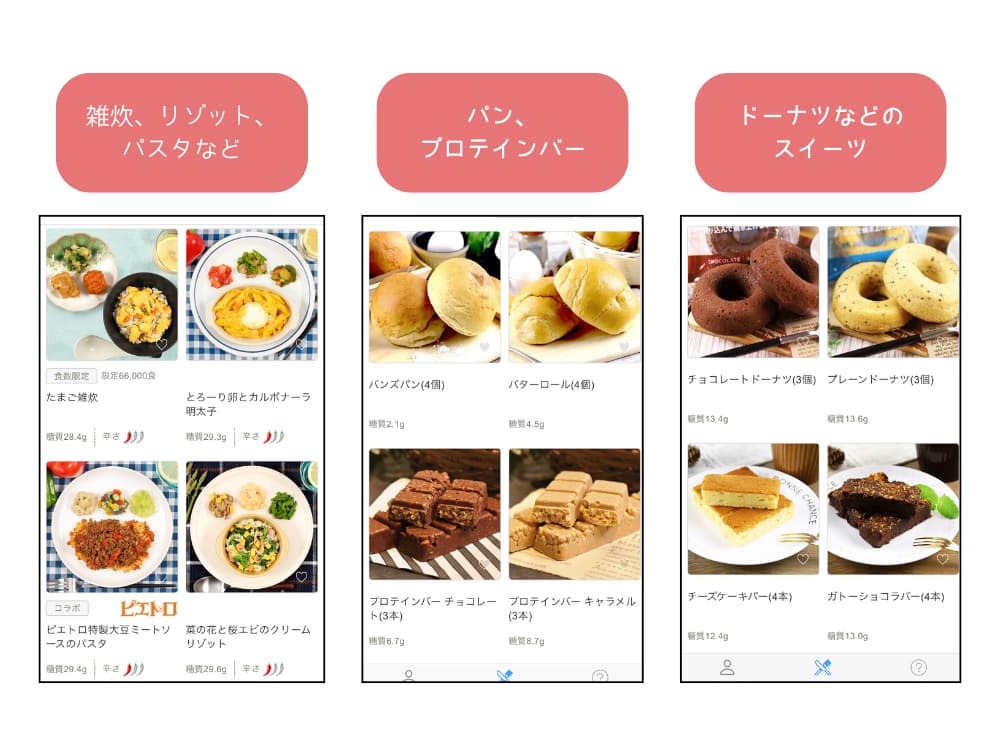 noshメニュースイーツなど